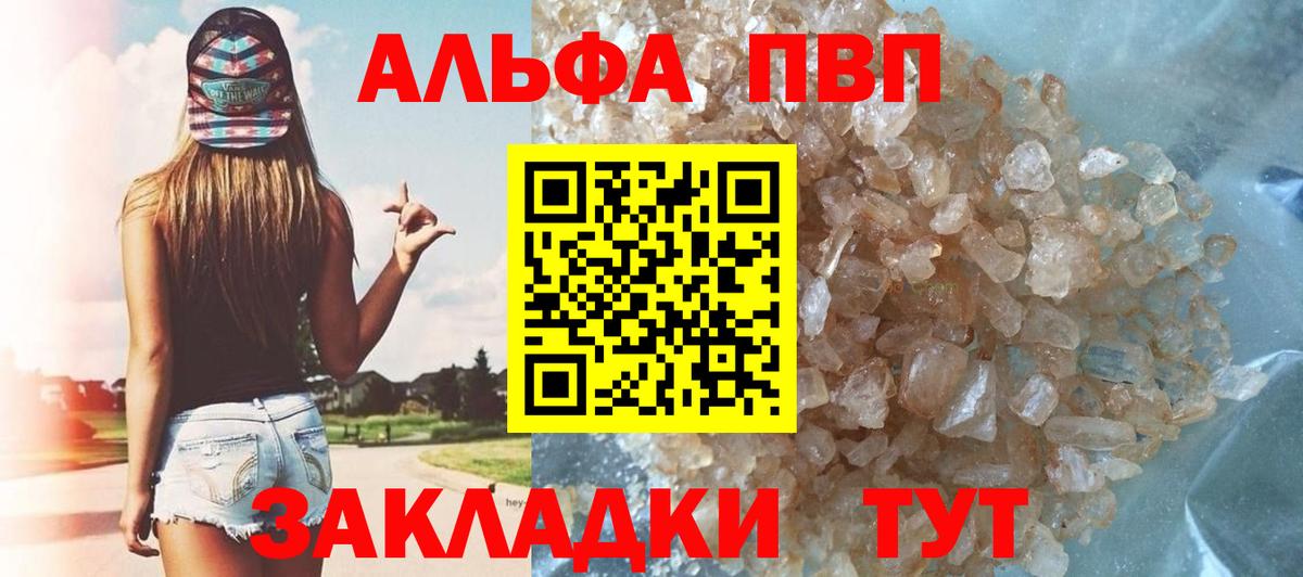 Alfa_PVP крисы CK Раменское