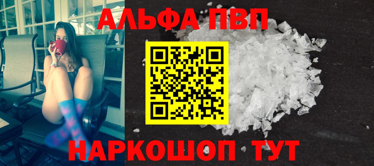 APVP кристаллы  A PVP крисы CK  Раменское  A-PVP  Вход с VPN  Alpha PVP СК КРИС 