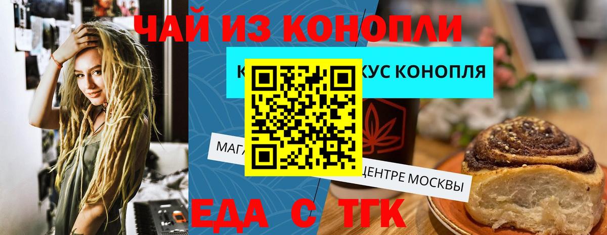 Раменское  Еда ТГК конопля  Вход с VPN 