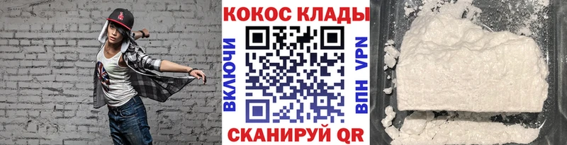 закладки  Раменское  КОКАИН 99% 