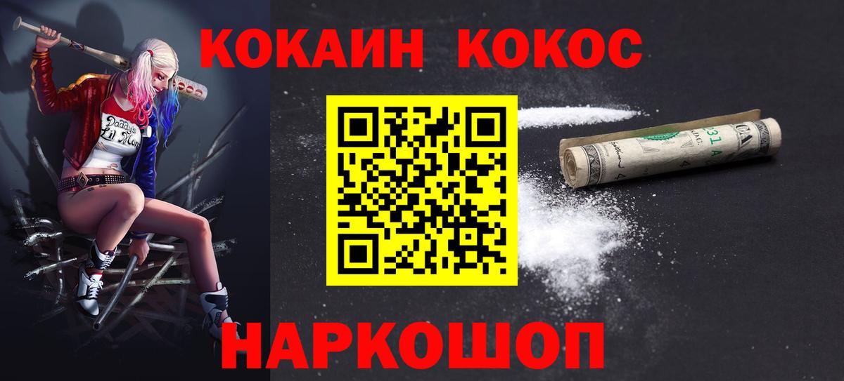что такое наркотик  Cocaine  Вход с VPN  Кокаин Боливия  Раменское 