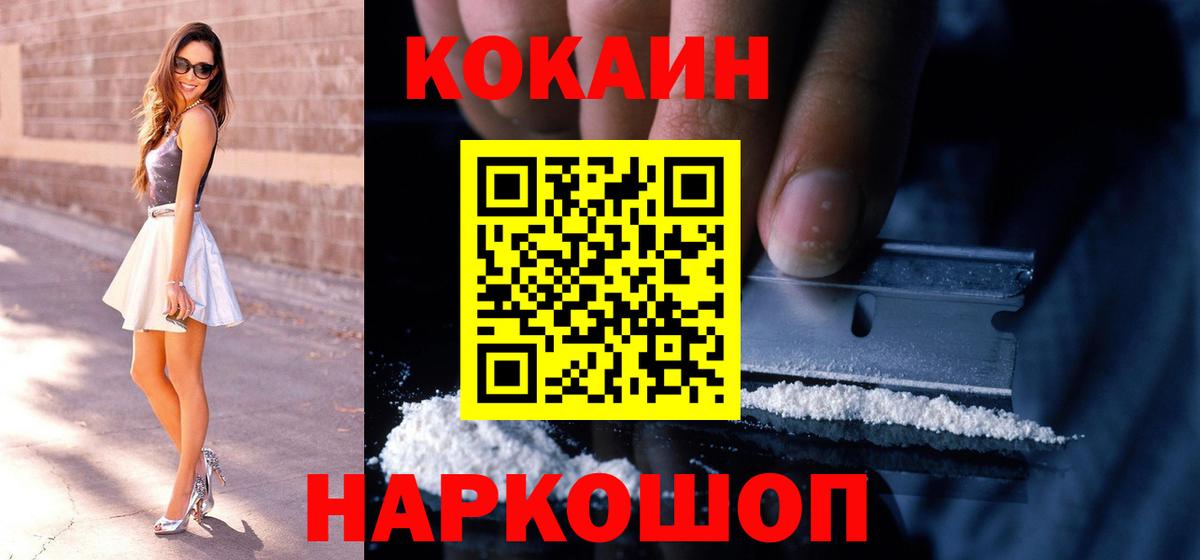 Cocaine Перу Раменское
