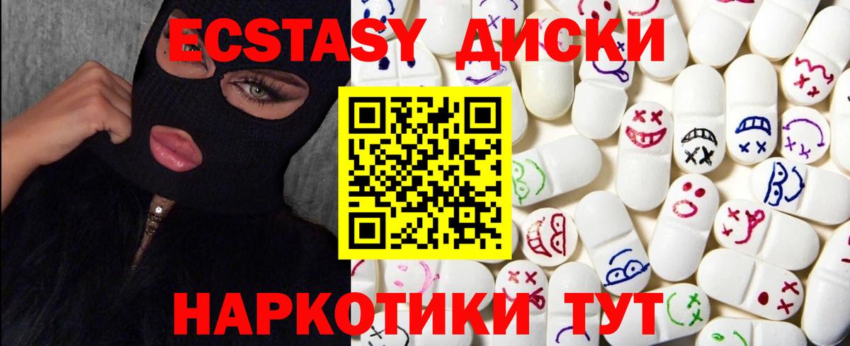 Экстази  Экстази 280 MDMA  Вход с VPN  Раменское 