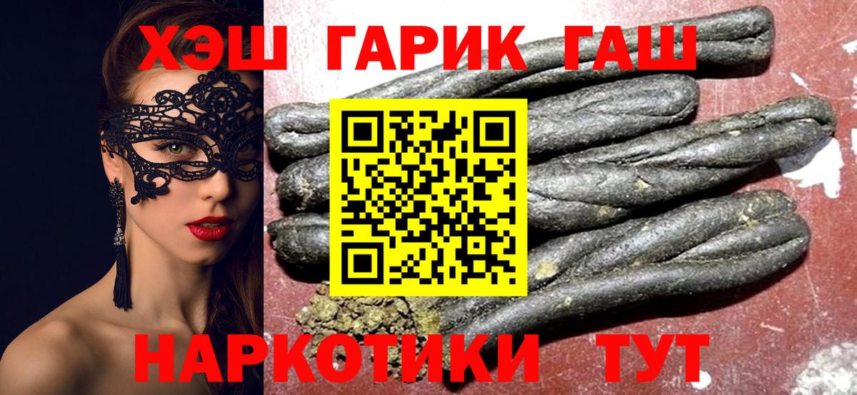 ГАШИШ индика сатива  ГАШИШ VHQ  Раменское  Вход с VPN 