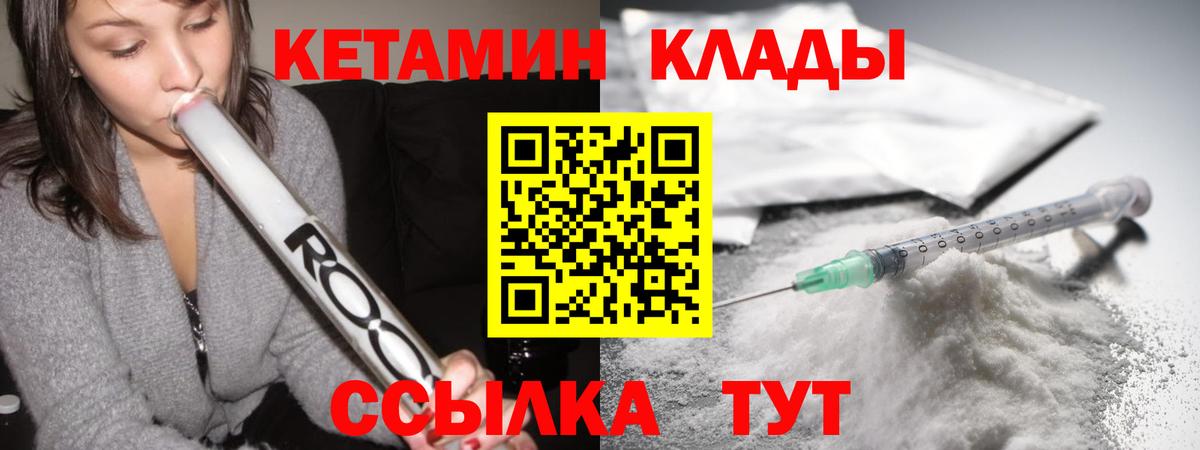 Раменское  Кетамин ketamine  Вход с VPN  Кетамин VHQ 