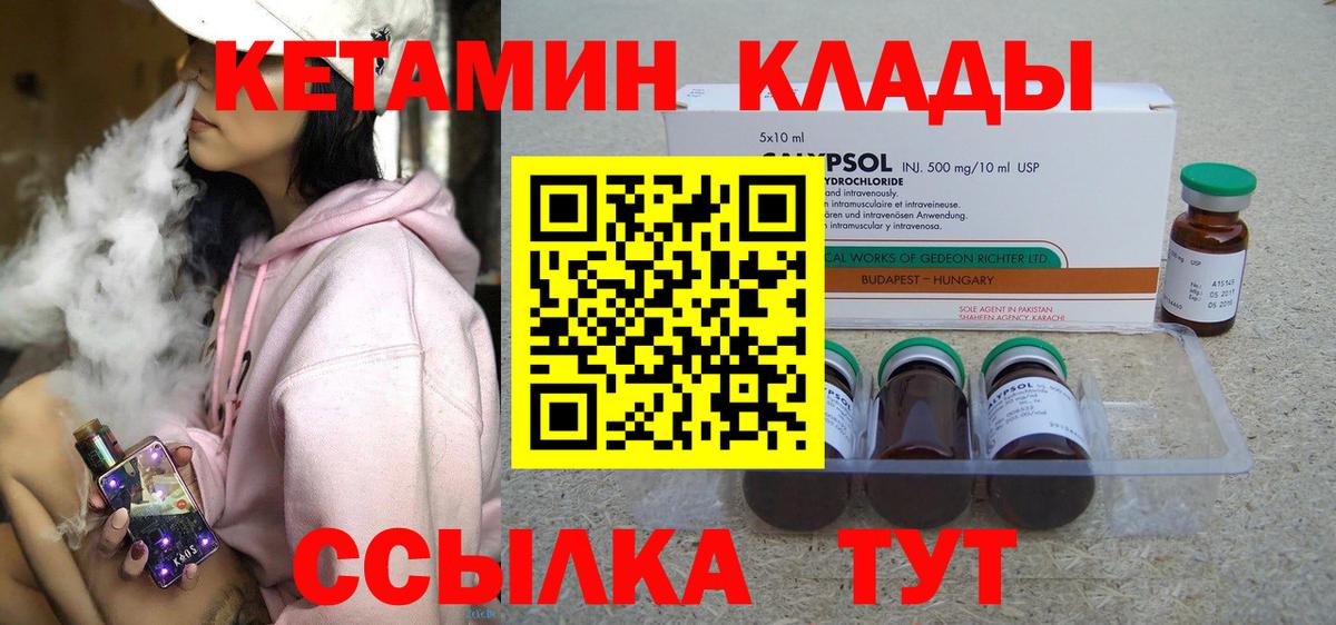 Кетамин ketamine Раменское
