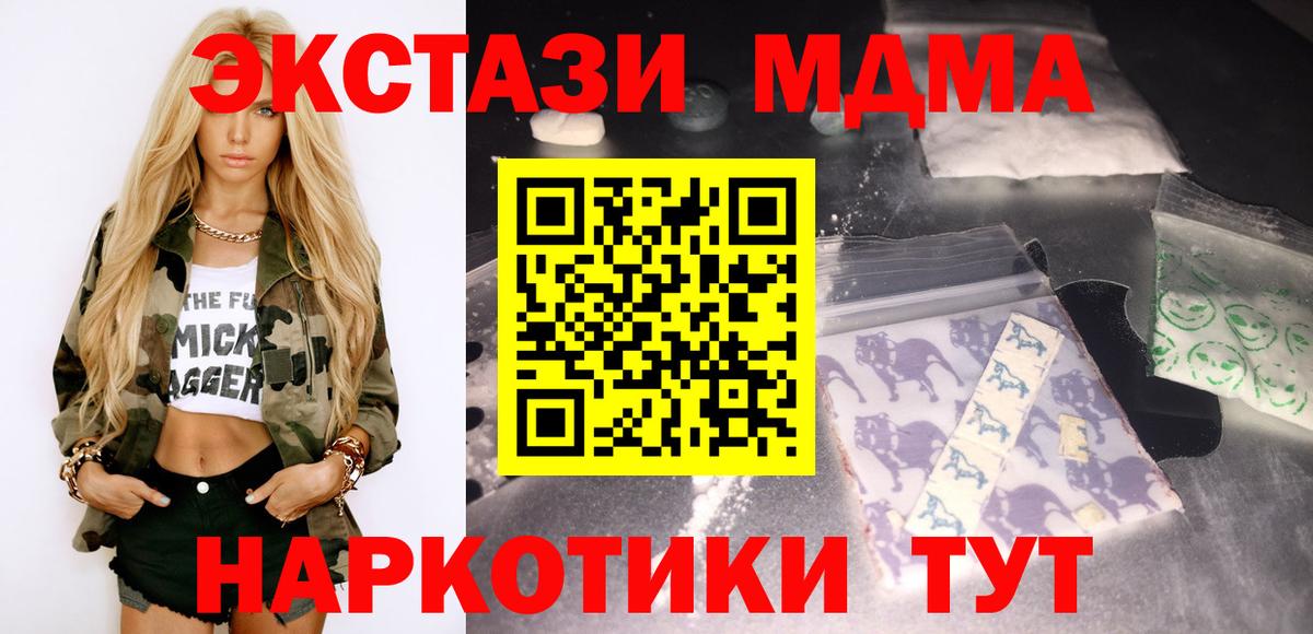 МДМА Molly Раменское