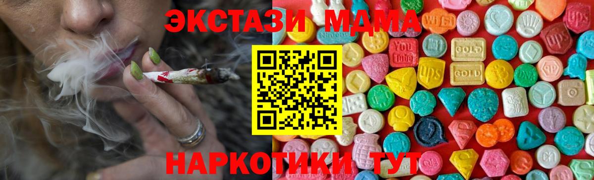 Раменское  МДМА Molly  МДМА  Вход с VPN  MDMA crystal 