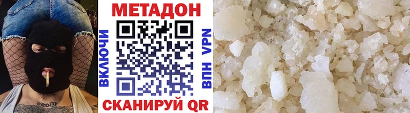 блэк спрут ONION  Раменское  МЕТАДОН белоснежный  цена  