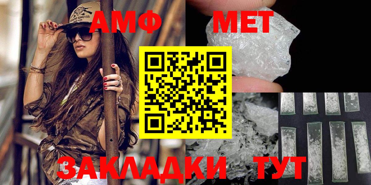 МЕТАМФЕТАМИН Декстрометамфетамин 99.9% Раменское