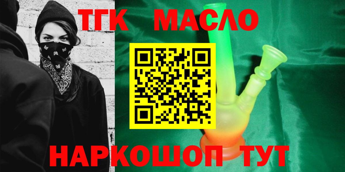 продажа наркотиков  ТГК концентрат  ТГК концентрат  Вход с VPN  Раменское 