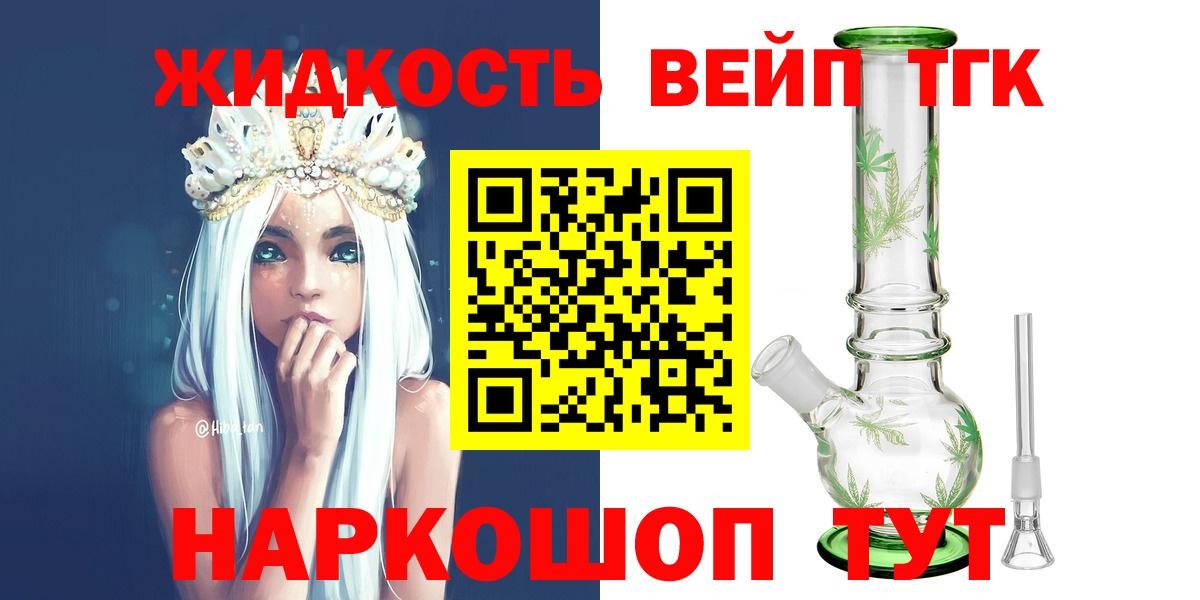 ТГК гашишное масло Раменское